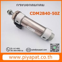 CDM2B40-50Z รูปโชว์_0